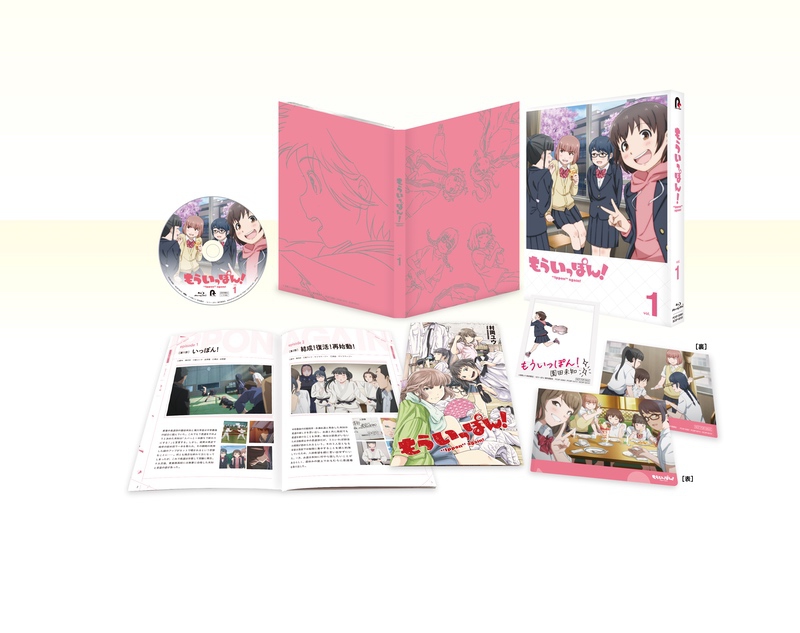 Blu-ray & DVD 第1巻 | TVアニメ「もういっぽん！」公式サイト