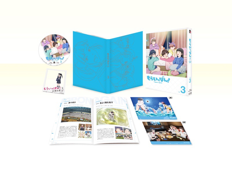 Blu-ray & DVD 第3巻 | TVアニメ「もういっぽん！」公式サイト